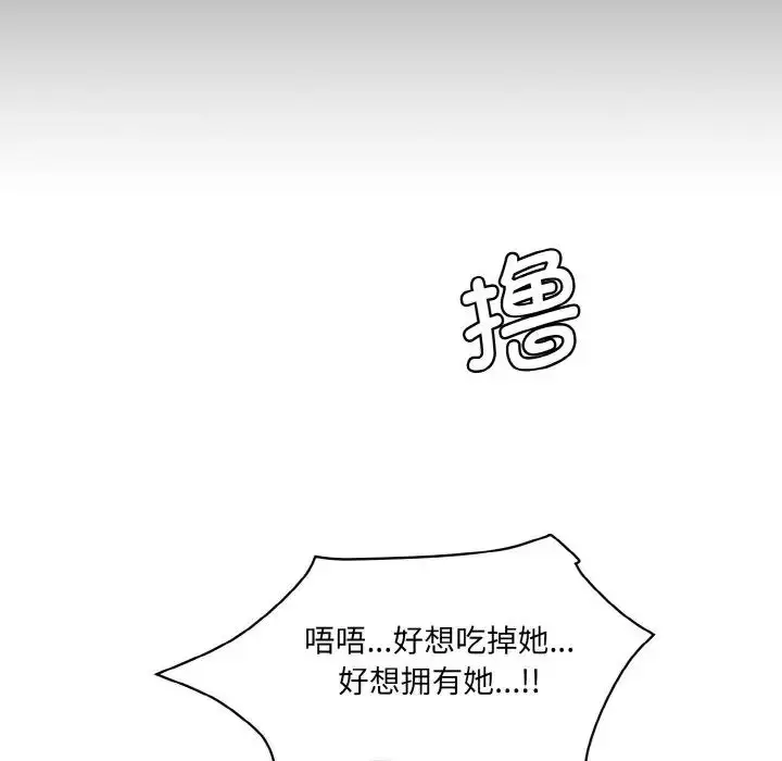 漫画《情迷研究室》第13话第131张图