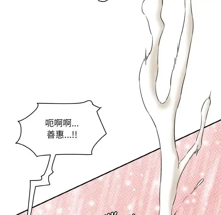 漫画《情迷研究室》第13话第138张图