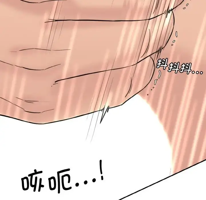 漫画《情迷研究室》第13话第141张图