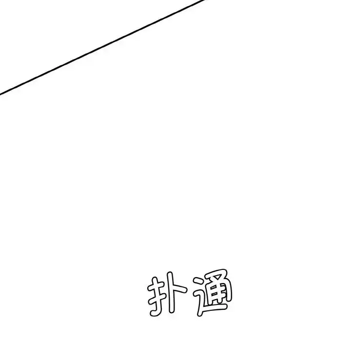 漫画《情迷研究室》第13话第142张图