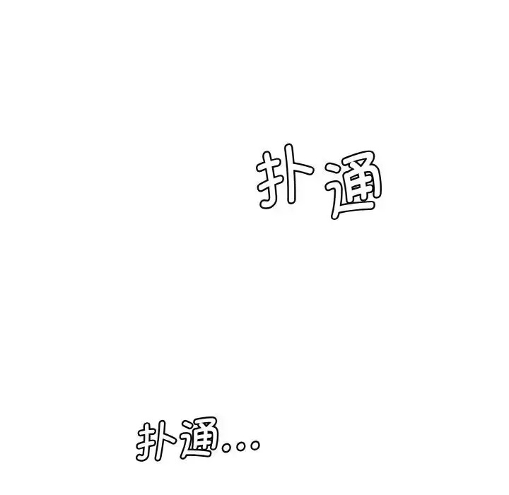 漫画《情迷研究室》第13话第143张图