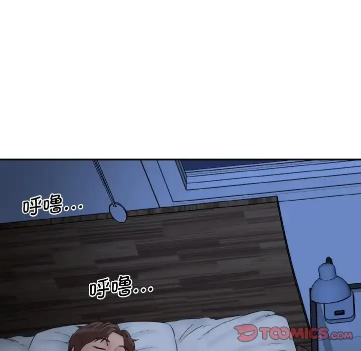 漫画《情迷研究室》第13话第148张图
