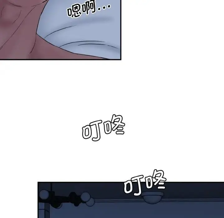 漫画《情迷研究室》第13话第152张图