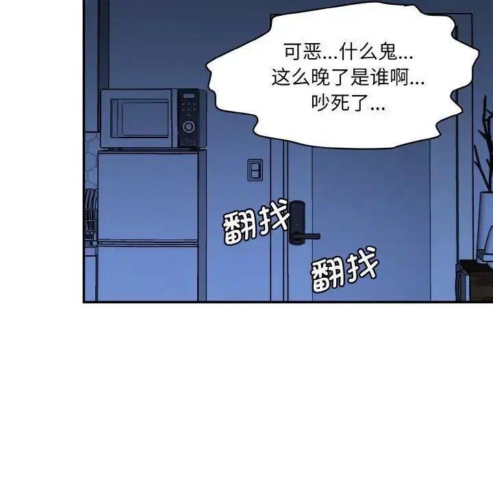 漫画《情迷研究室》第13话第153张图