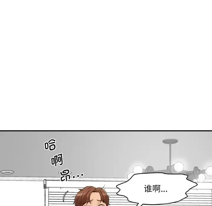 漫画《情迷研究室》第13话第154张图