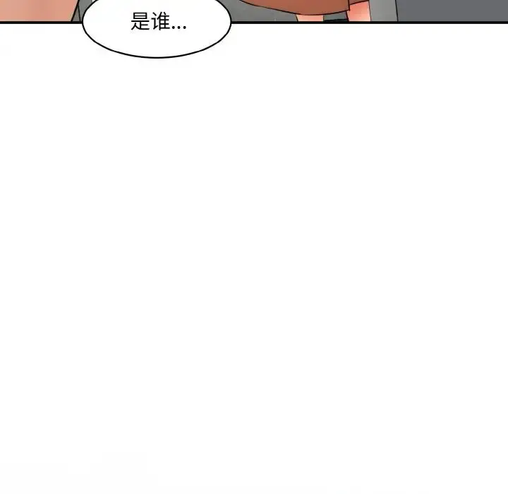 漫画《情迷研究室》第13话第159张图