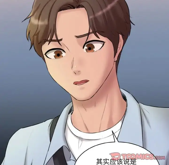 漫画《情迷研究室》第13话第16张图