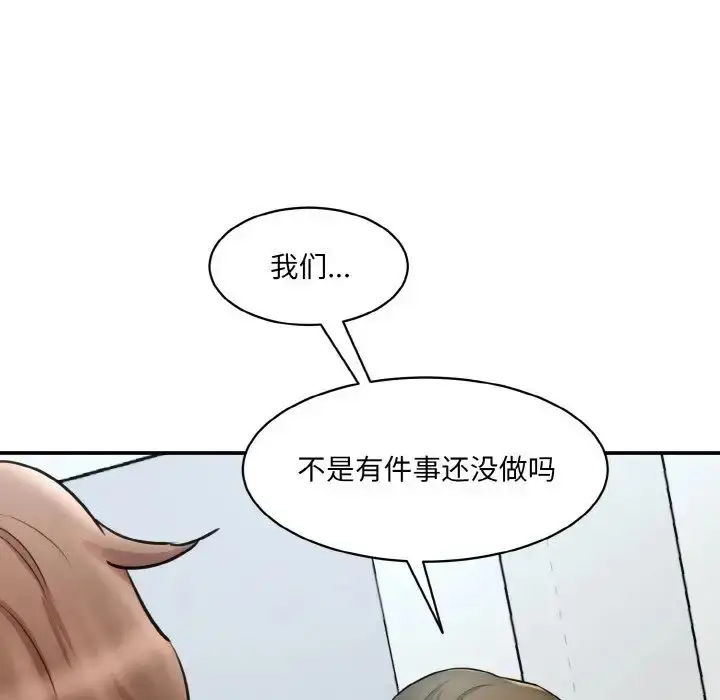 漫画《情迷研究室》第13话第167张图