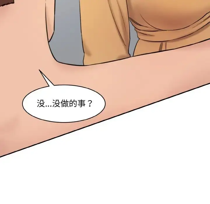漫画《情迷研究室》第13话第169张图