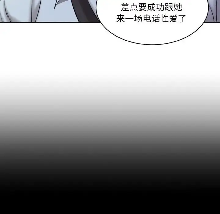 漫画《情迷研究室》第13话第17张图