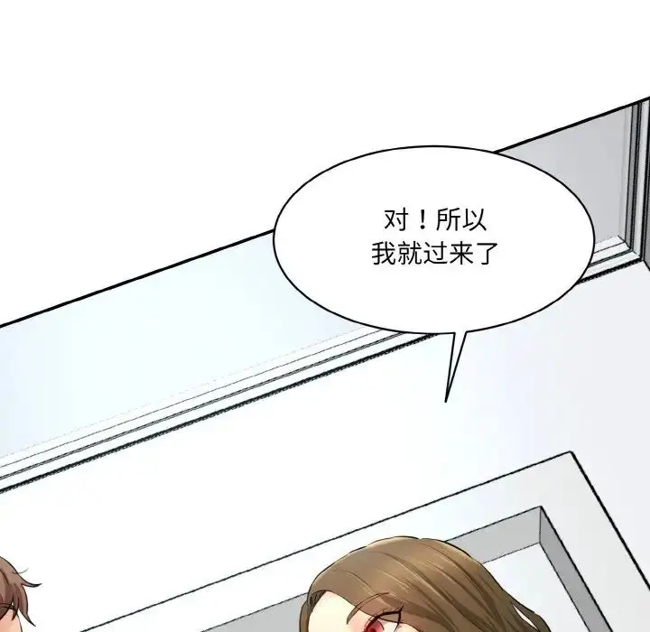 漫画《情迷研究室》第13话第170张图