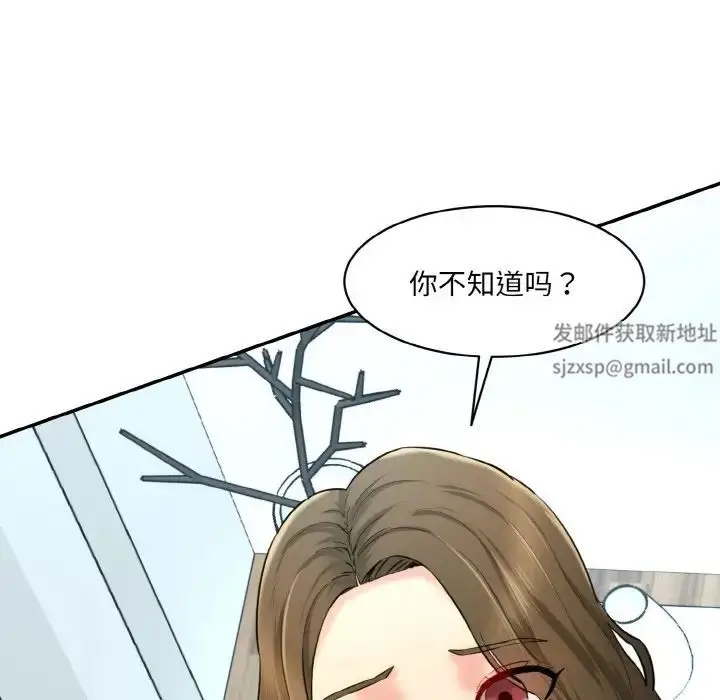 漫画《情迷研究室》第13话第173张图