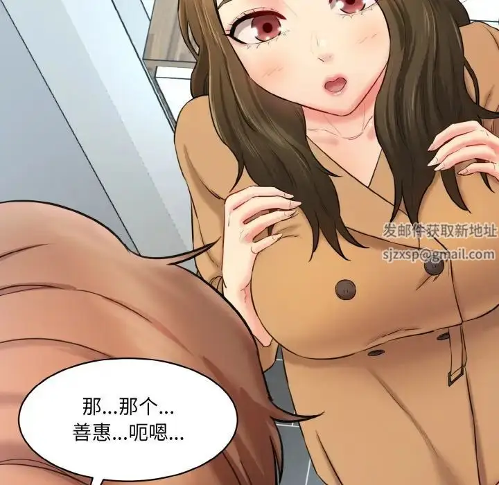 漫画《情迷研究室》第13话第174张图