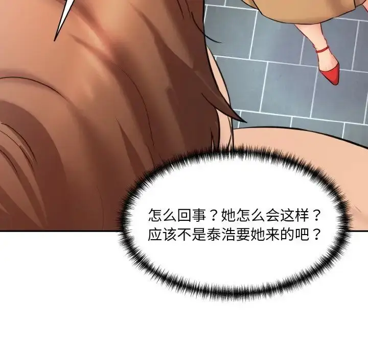 漫画《情迷研究室》第13话第175张图
