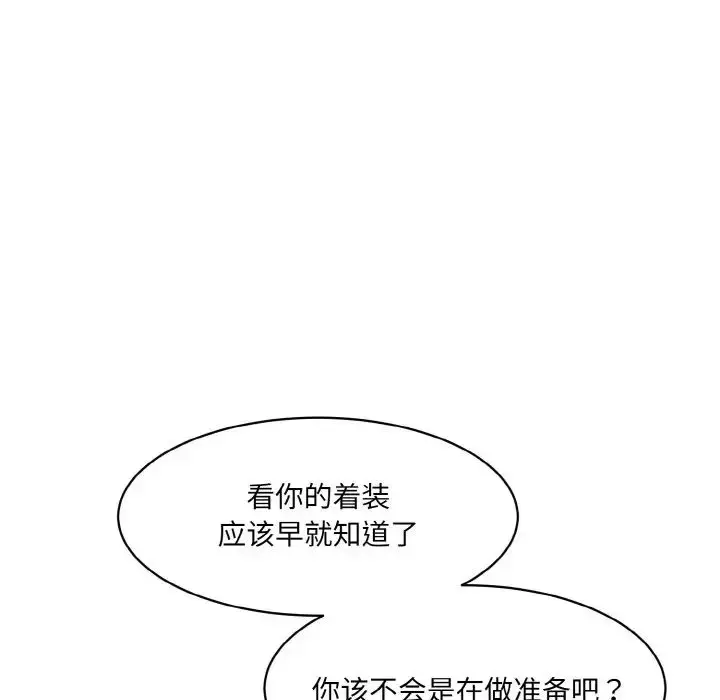 漫画《情迷研究室》第13话第176张图