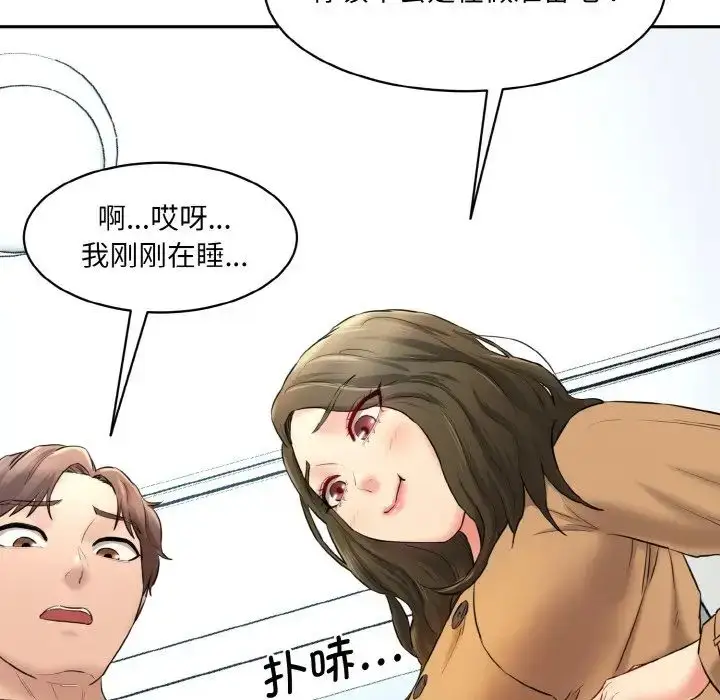漫画《情迷研究室》第13话第177张图