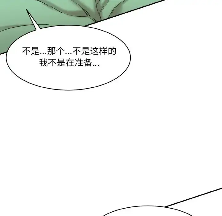 漫画《情迷研究室》第13话第179张图