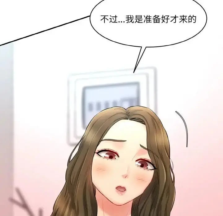 漫画《情迷研究室》第13话第180张图