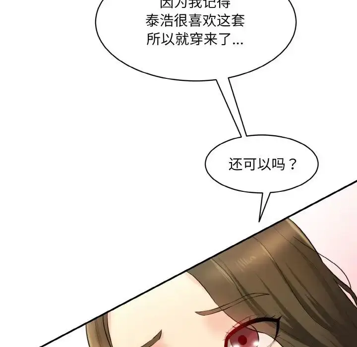 漫画《情迷研究室》第13话第186张图