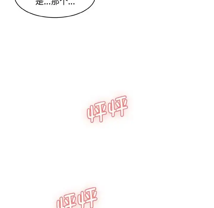 漫画《情迷研究室》第13话第188张图