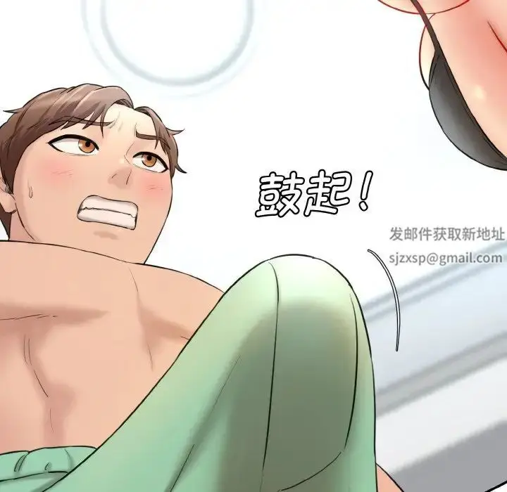 漫画《情迷研究室》第13话第190张图