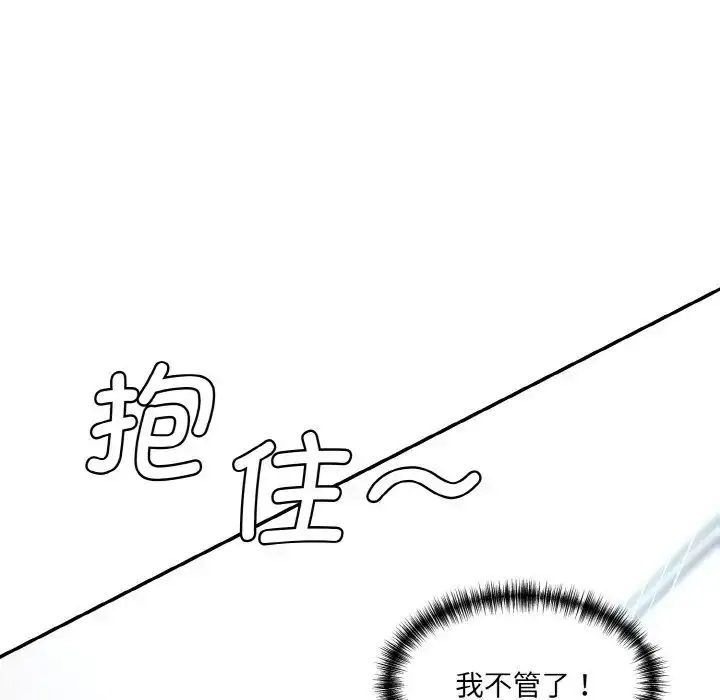 漫画《情迷研究室》第13话第192张图