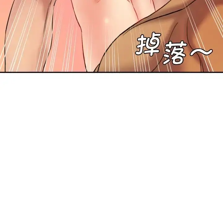 漫画《情迷研究室》第13话第195张图