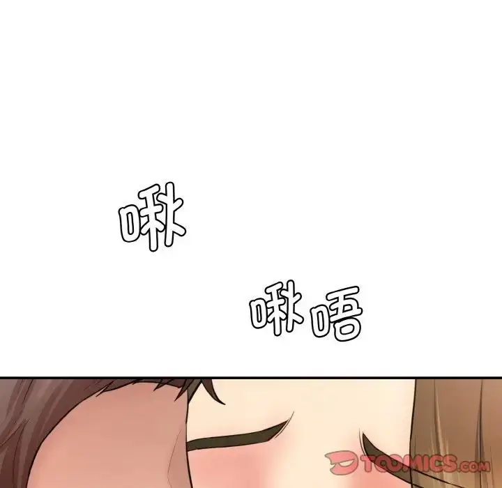 漫画《情迷研究室》第13话第196张图