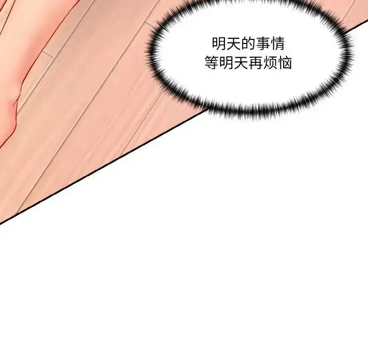 漫画《情迷研究室》第13话第202张图