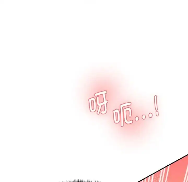 漫画《情迷研究室》第13话第204张图