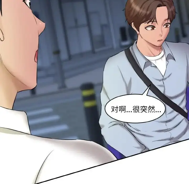 漫画《情迷研究室》第13话第22张图