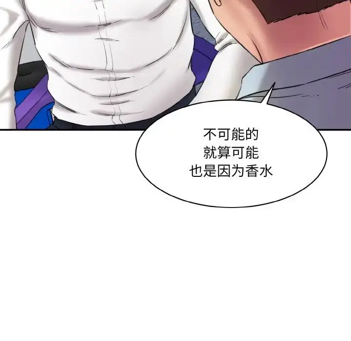 漫画《情迷研究室》第13话第25张图