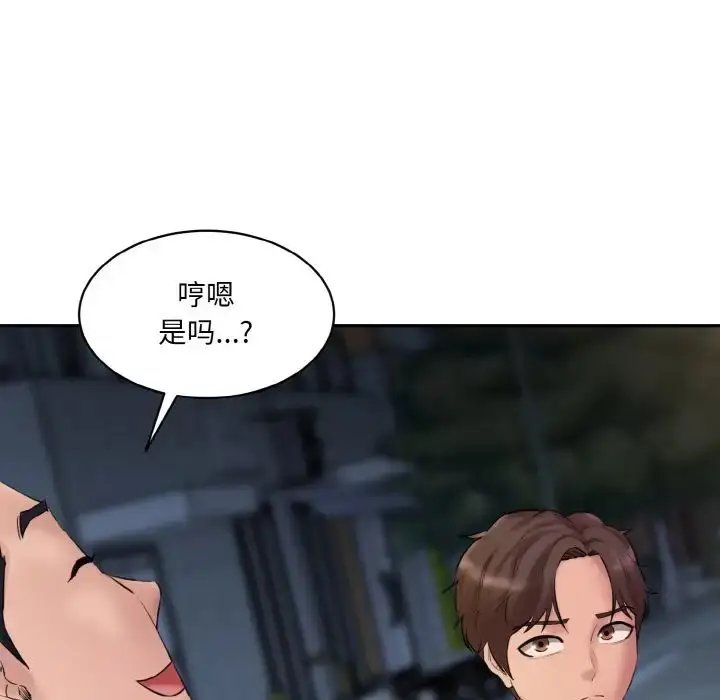 漫画《情迷研究室》第13话第26张图