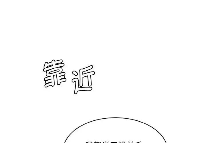 漫画《情迷研究室》第13话第3张图