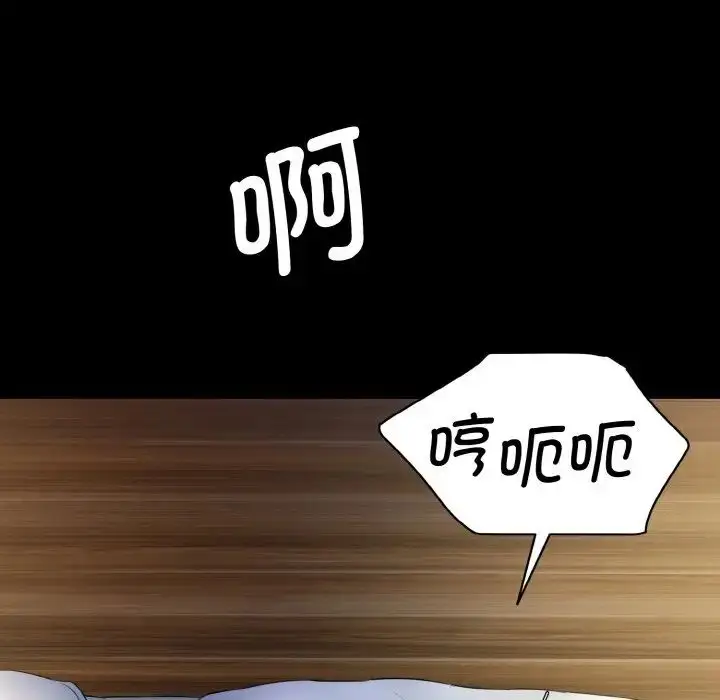 漫画《情迷研究室》第13话第30张图