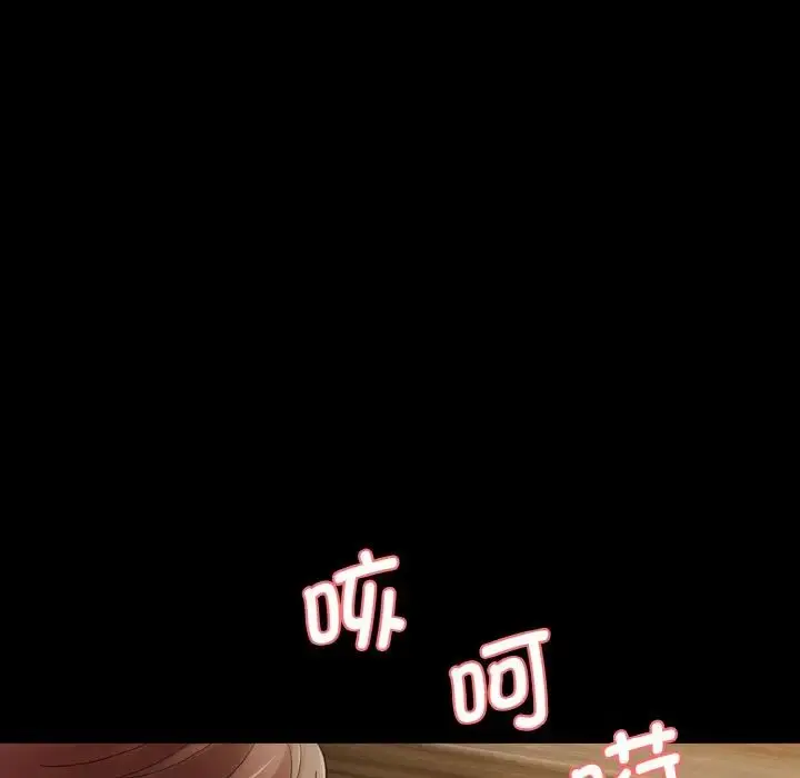 漫画《情迷研究室》第13话第33张图