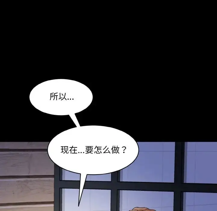 漫画《情迷研究室》第13话第36张图
