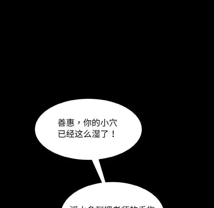 漫画《情迷研究室》第13话第39张图