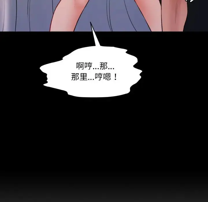 漫画《情迷研究室》第13话第42张图