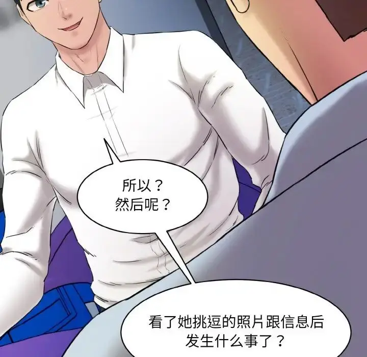 漫画《情迷研究室》第13话第45张图