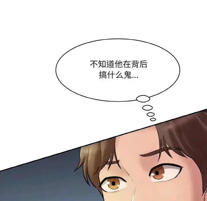 漫画《情迷研究室》第13话第47张图