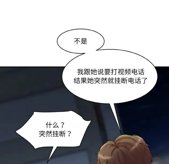 漫画《情迷研究室》第13话第49张图