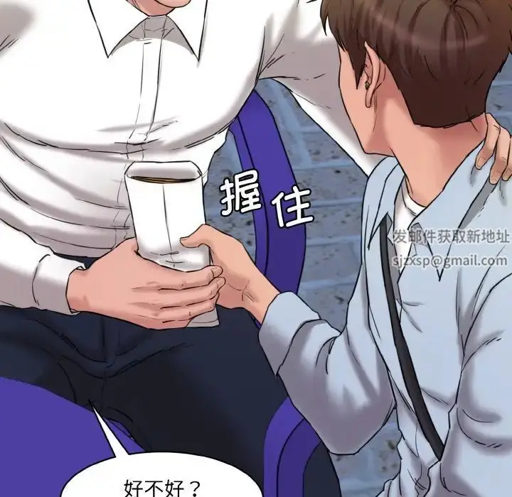 漫画《情迷研究室》第13话第5张图