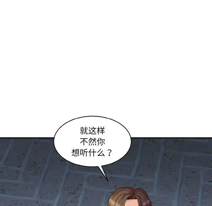 漫画《情迷研究室》第13话第53张图