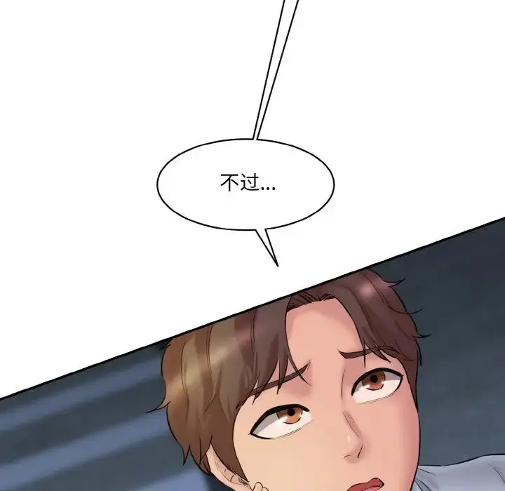 漫画《情迷研究室》第13话第57张图
