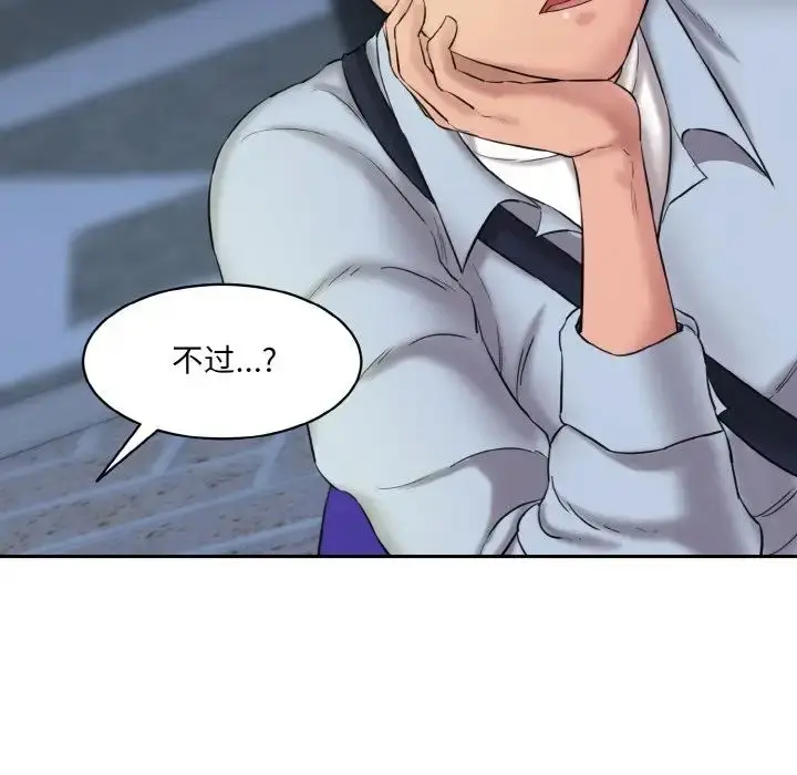 漫画《情迷研究室》第13话第58张图