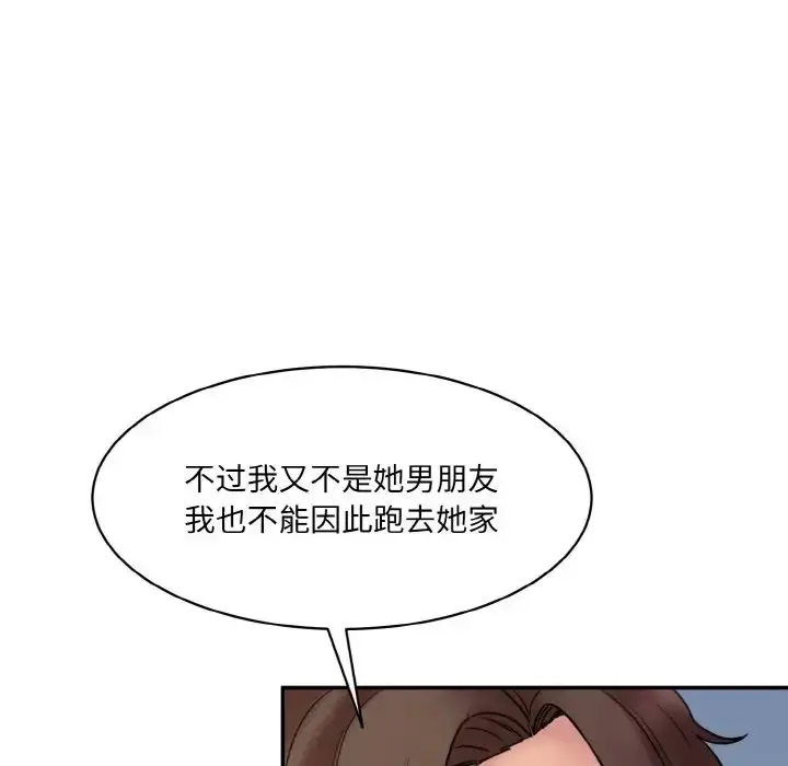 漫画《情迷研究室》第13话第59张图