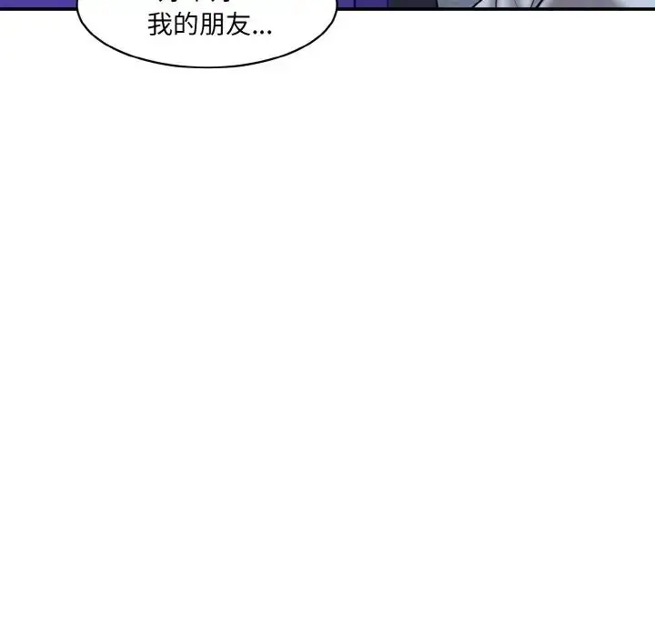 漫画《情迷研究室》第13话第6张图