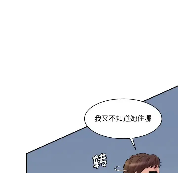 漫画《情迷研究室》第13话第68张图