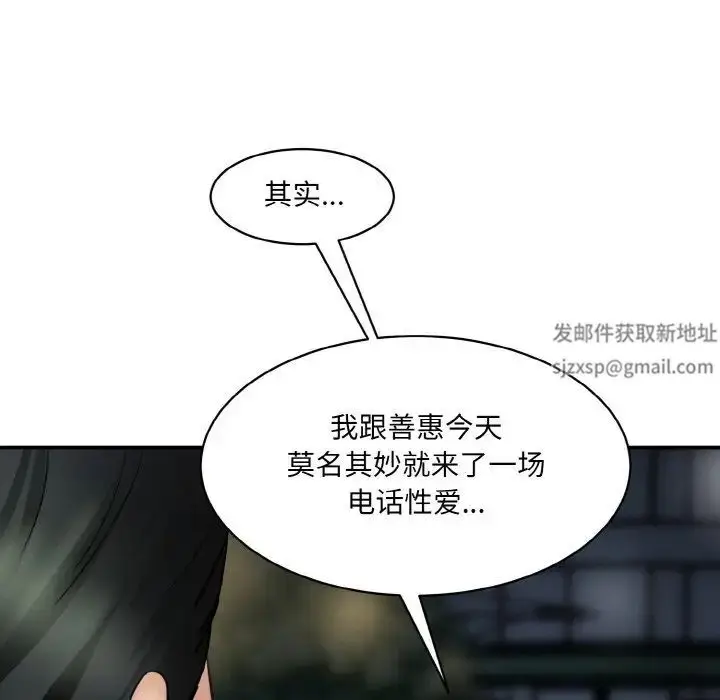 漫画《情迷研究室》第13话第7张图